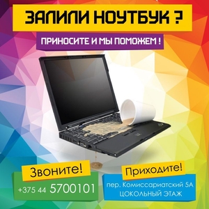 Проведём ремонт или замену старой клавиатуры ноутбука оперативно с гарантией в Могилеве