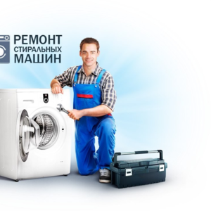 Мастер по ремонту холодильников на дому в Могилёве