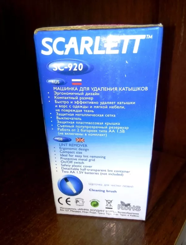 машинка для удаления катышков scarlett sc-920 2