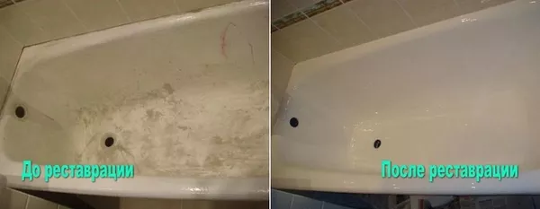 Рестав­рация эмали ванны. Ваша ванна станет белоснежной. 4