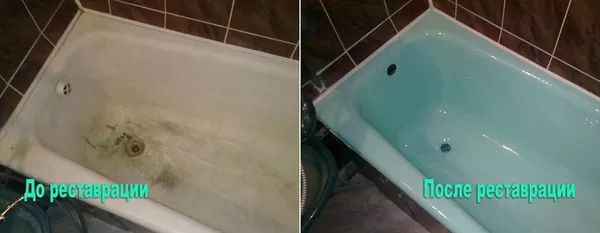 Рестав­рация эмали ванны. Ваша ванна станет белоснежной. 5