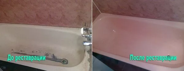 Рестав­рация эмали ванны. Ваша ванна станет белоснежной. 6