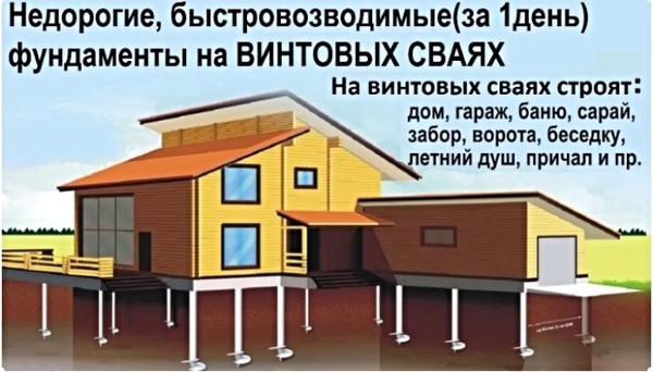 Фундамент на сваях установим в Кировском районе 5