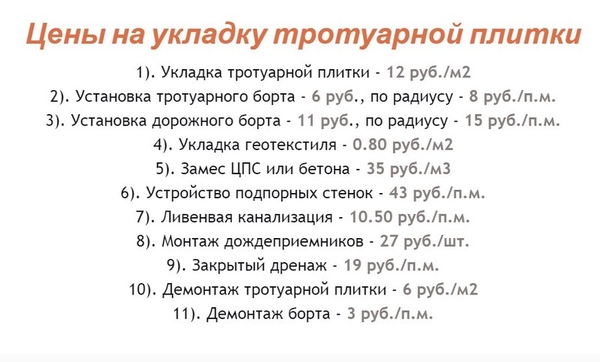 Осиповичи Укладка тротуарной плитки,  брусчатки от 50м2 2