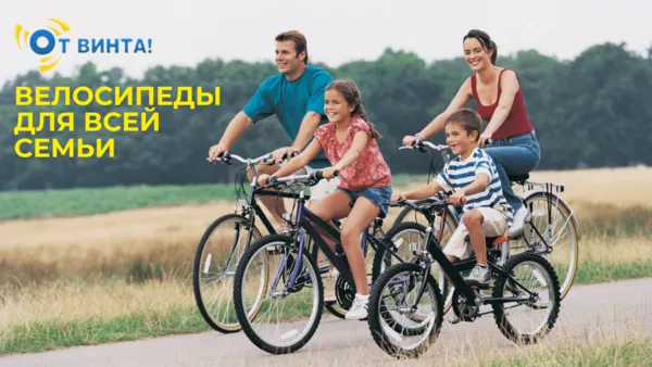 Велосипеды в Могилёве с доставкой по всей Белоруси. 3