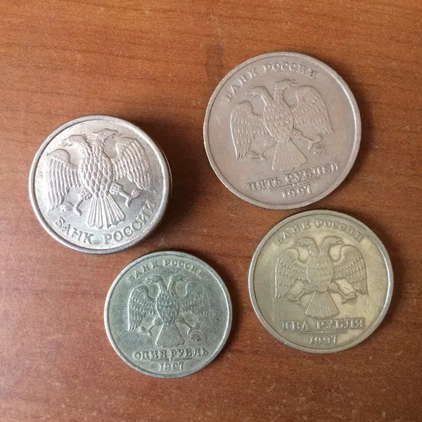 Монеты СССР и России от 1993 до 1997 4